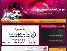 Tablet Screenshot of nayabsport.com